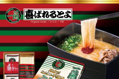 Ichiran Ramen hadir terbatas hanya dua pekan di AEON BSD, dari tanggal 29 Juni s.d 12 Juli 2023.