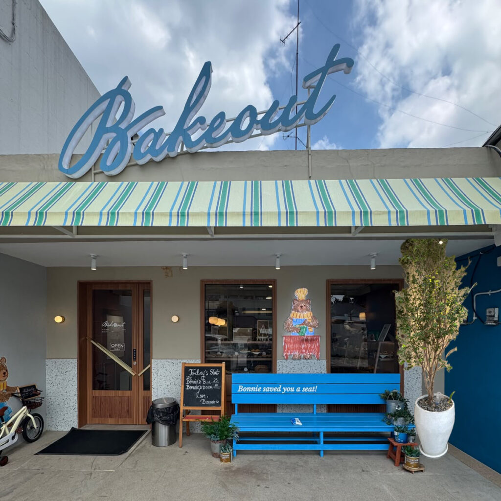 Bakeout Menghadirkan bakery artisan yang menggabungkan teknik baking Eropa dengan inspirasi bakery Asia. (istimewa/dok. Bakeout)